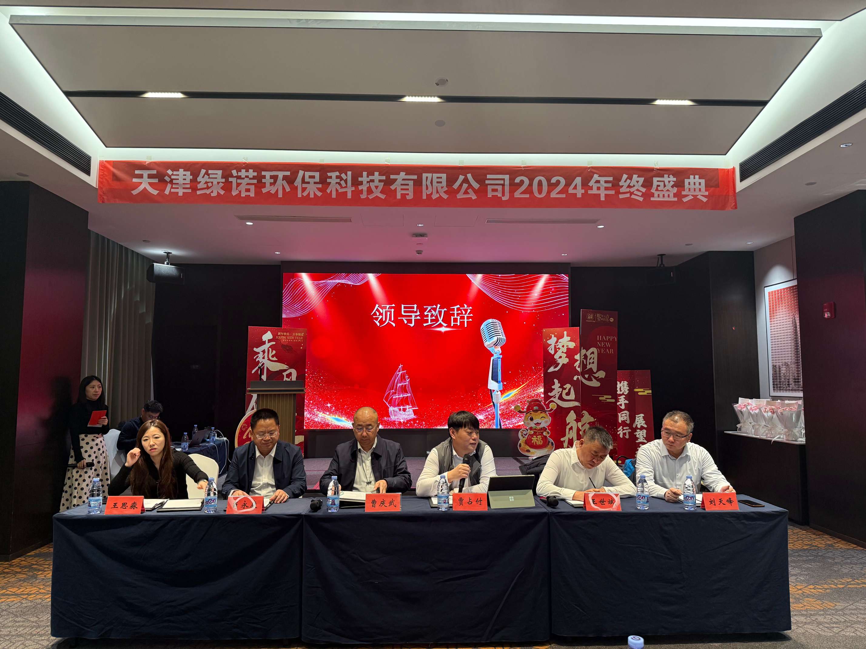 年会2(1).jpg